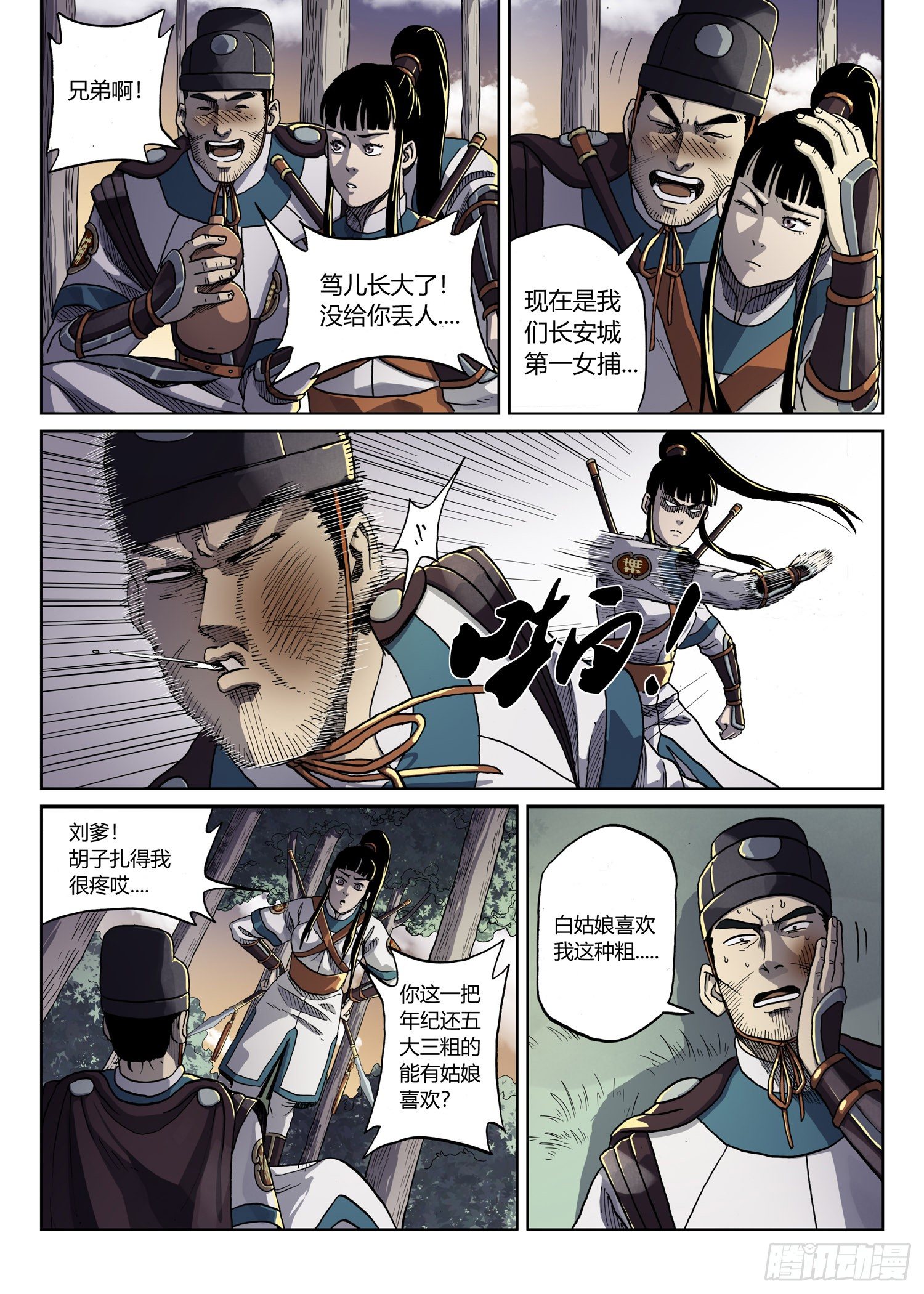 杀手与杀手的较量漫画,暗夜舞者1图