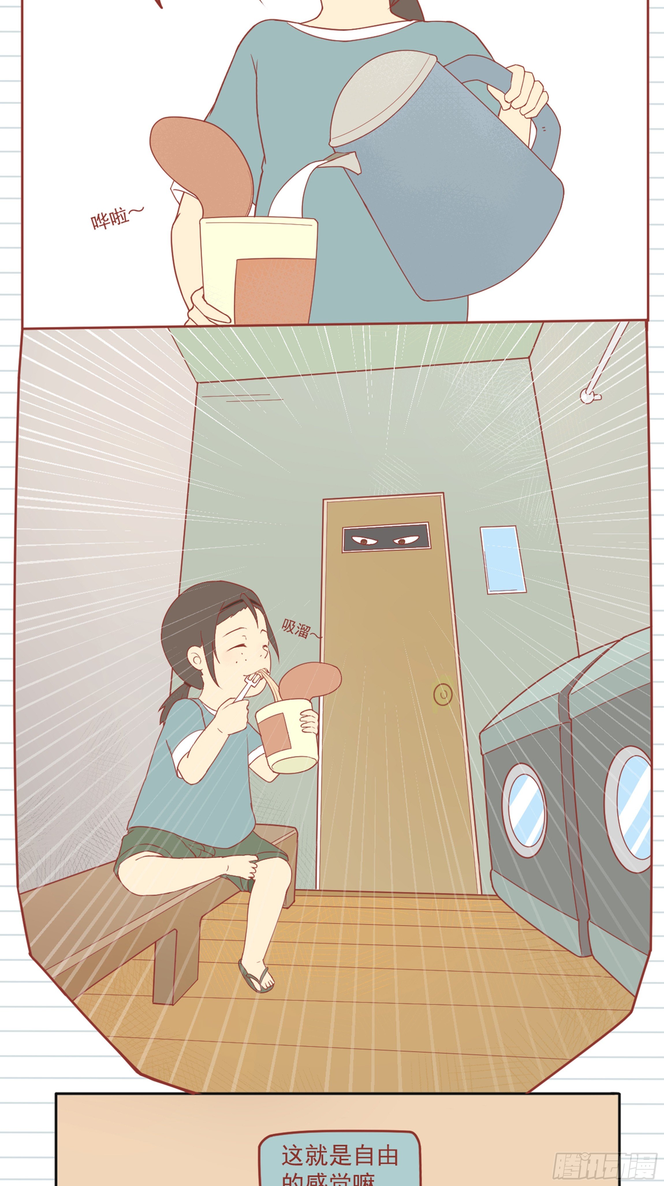 贫穷姐妹日记漫画,3 返校1图