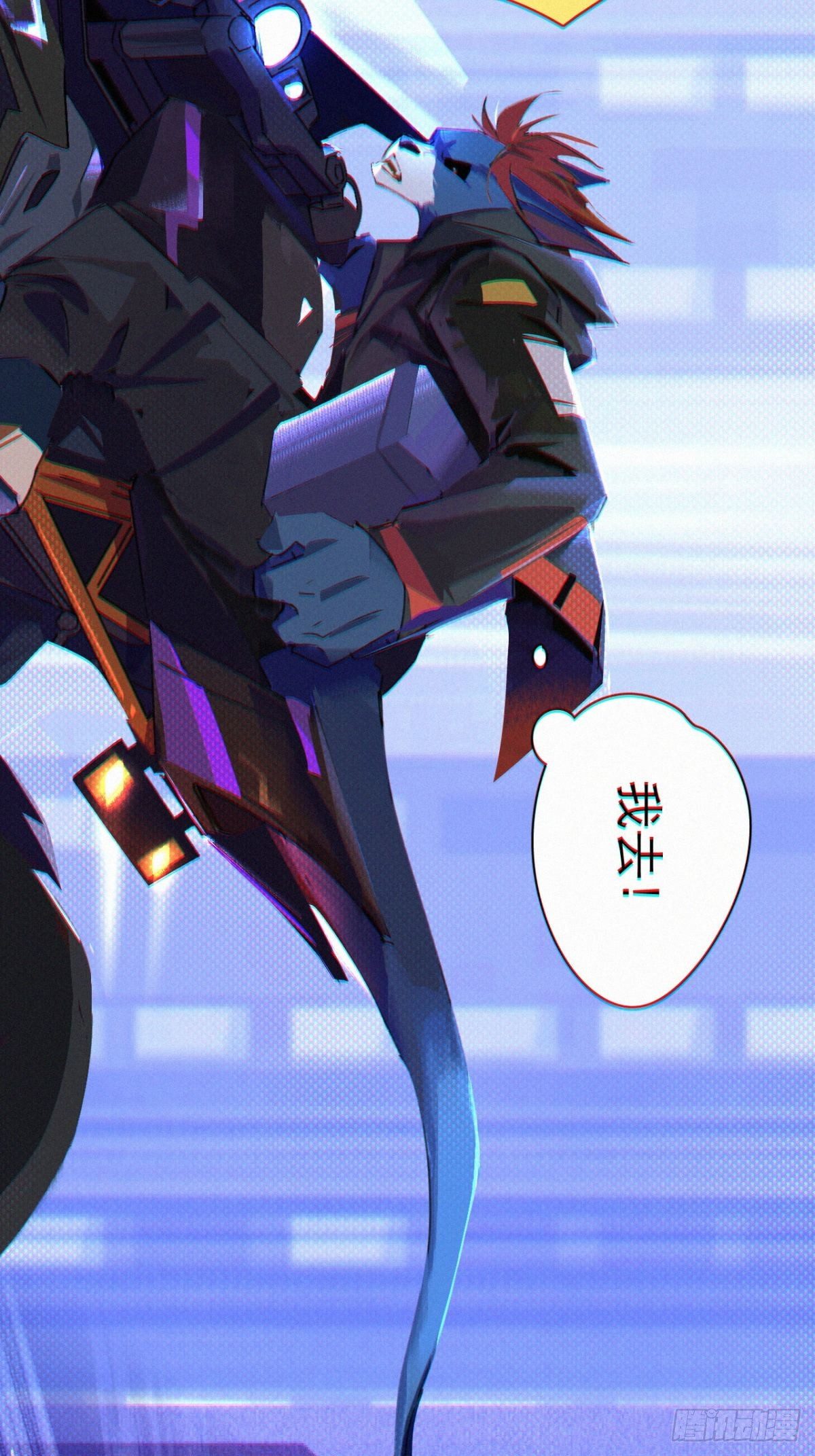 亚兽人漫画,序章：追赶2图