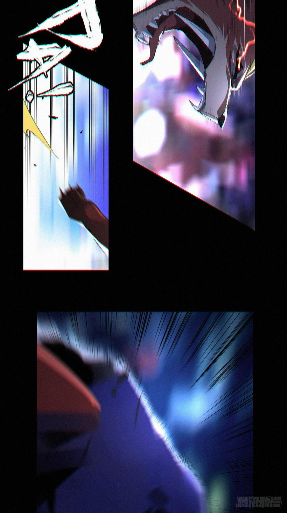 犽宿最强装备漫画,盗鲨罡2图