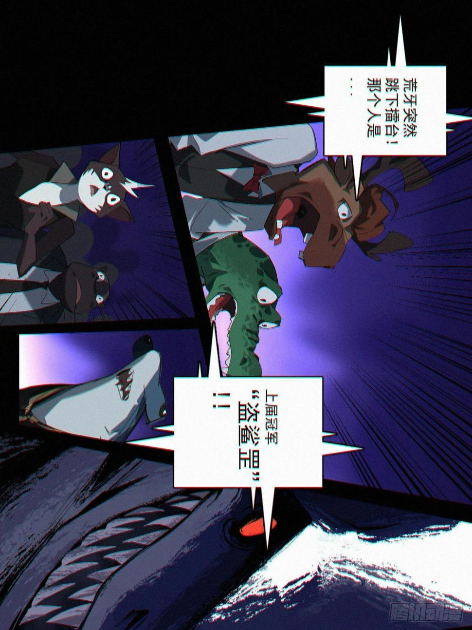 犽宿最强装备漫画,盗鲨罡1图
