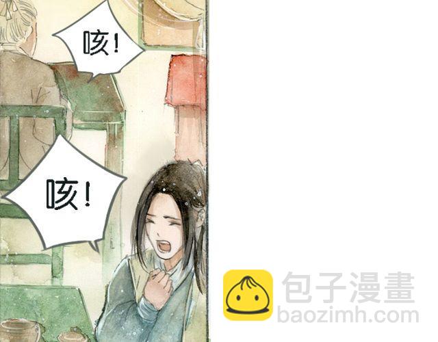 森森野漫画漫画,花谷深处#12图