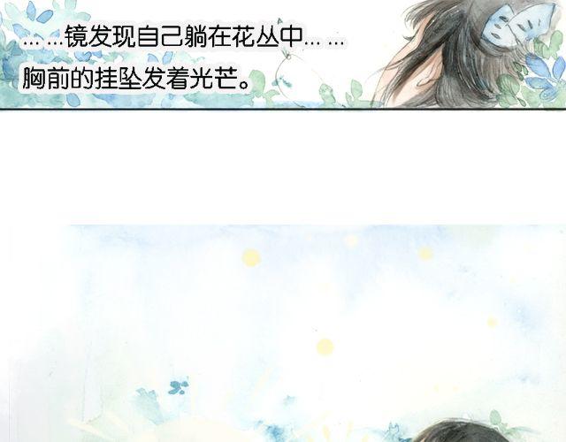 森森野漫画漫画,花谷深处#2#1图