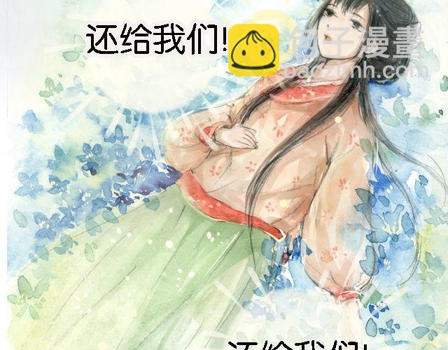 森森野漫画漫画,花谷深处#2#2图