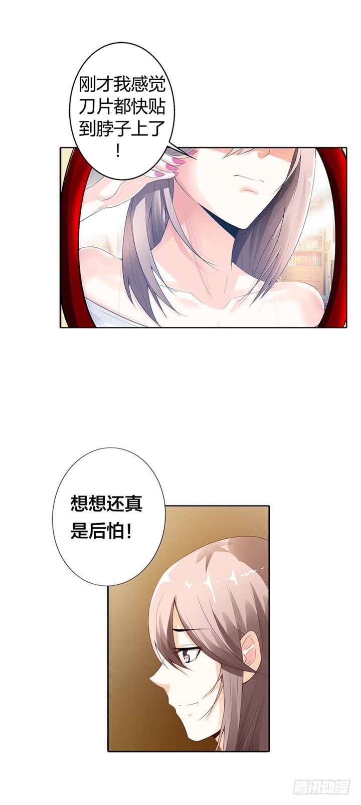 绯闻女友精彩台词漫画,我可是救了你1图