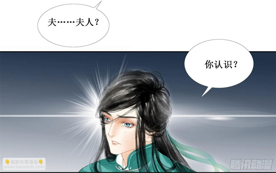 梁间燕漫画,缘起-纤纤1图