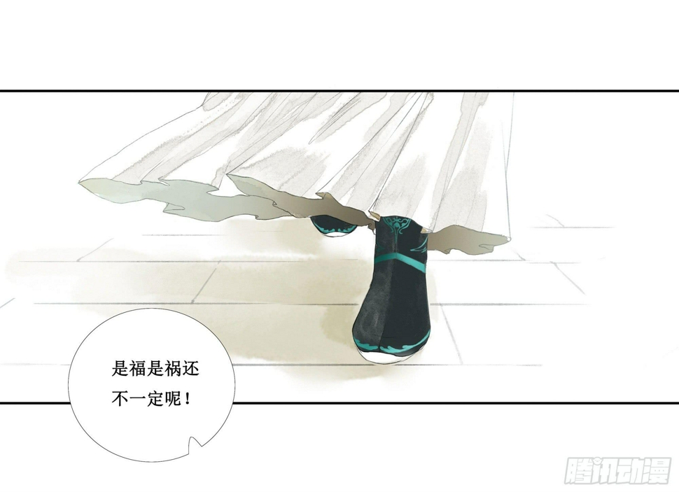 梁间燕漫画,缘起-唐隐隐1图