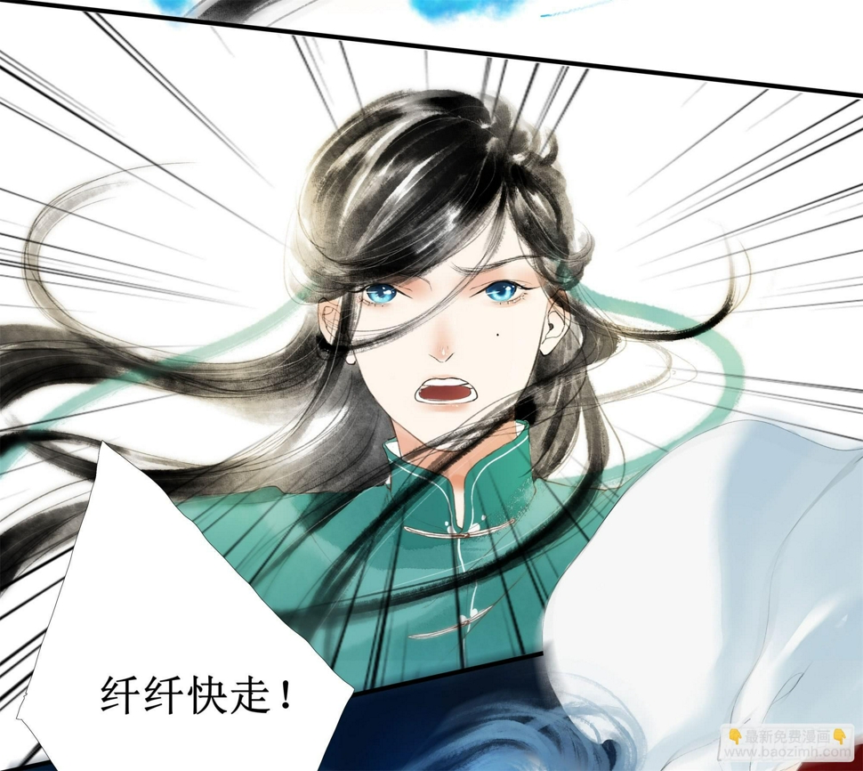 梁间燕动图漫画,缘起-纤纤2图