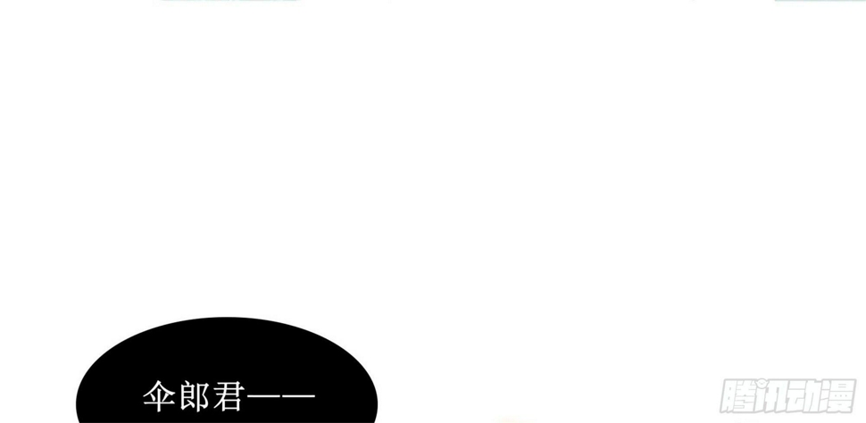 梁间燕动图漫画,缘起-纤纤2图