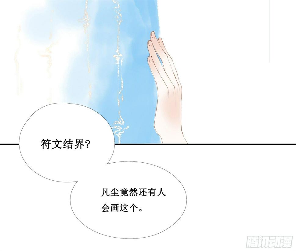 梁间燕漫画,缘起-唐隐隐1图