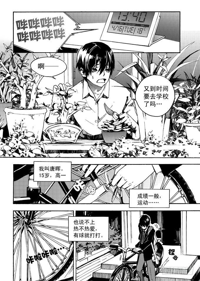 园艺漫画,所谓缘分，就是这样吧……1图