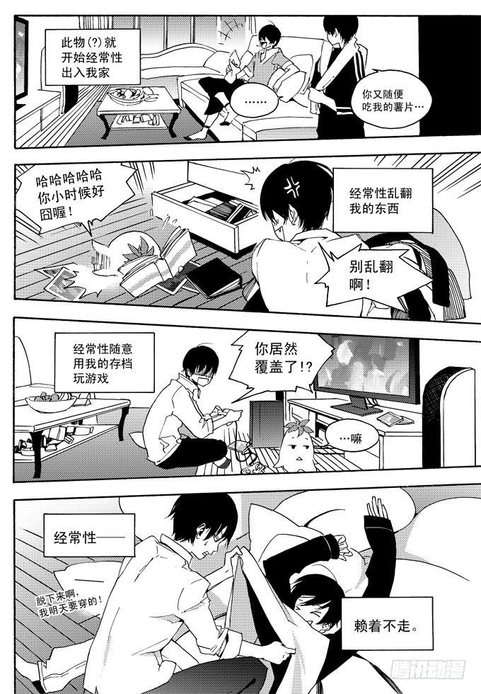 园艺考研方向漫画,所谓缘分，就是这样吧……1图