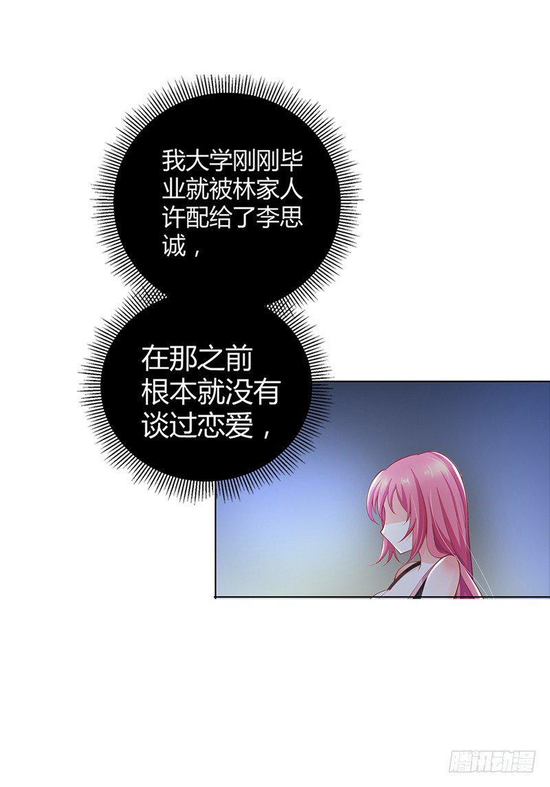 恋上小奶狗漫画,难道要共浴？2图