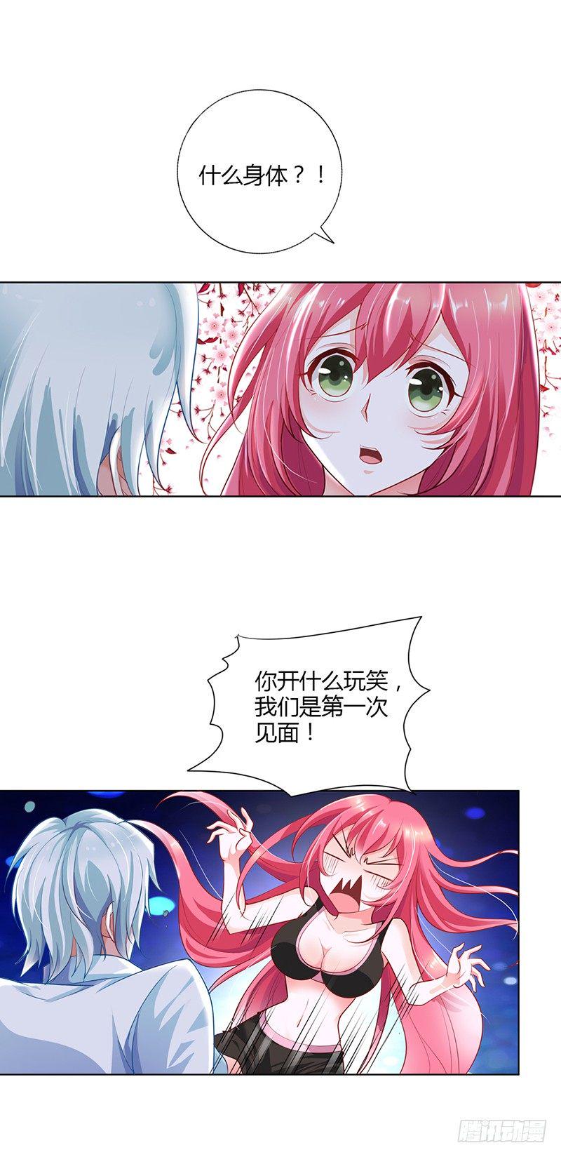 恋上小奶狗漫画,难道要共浴？1图