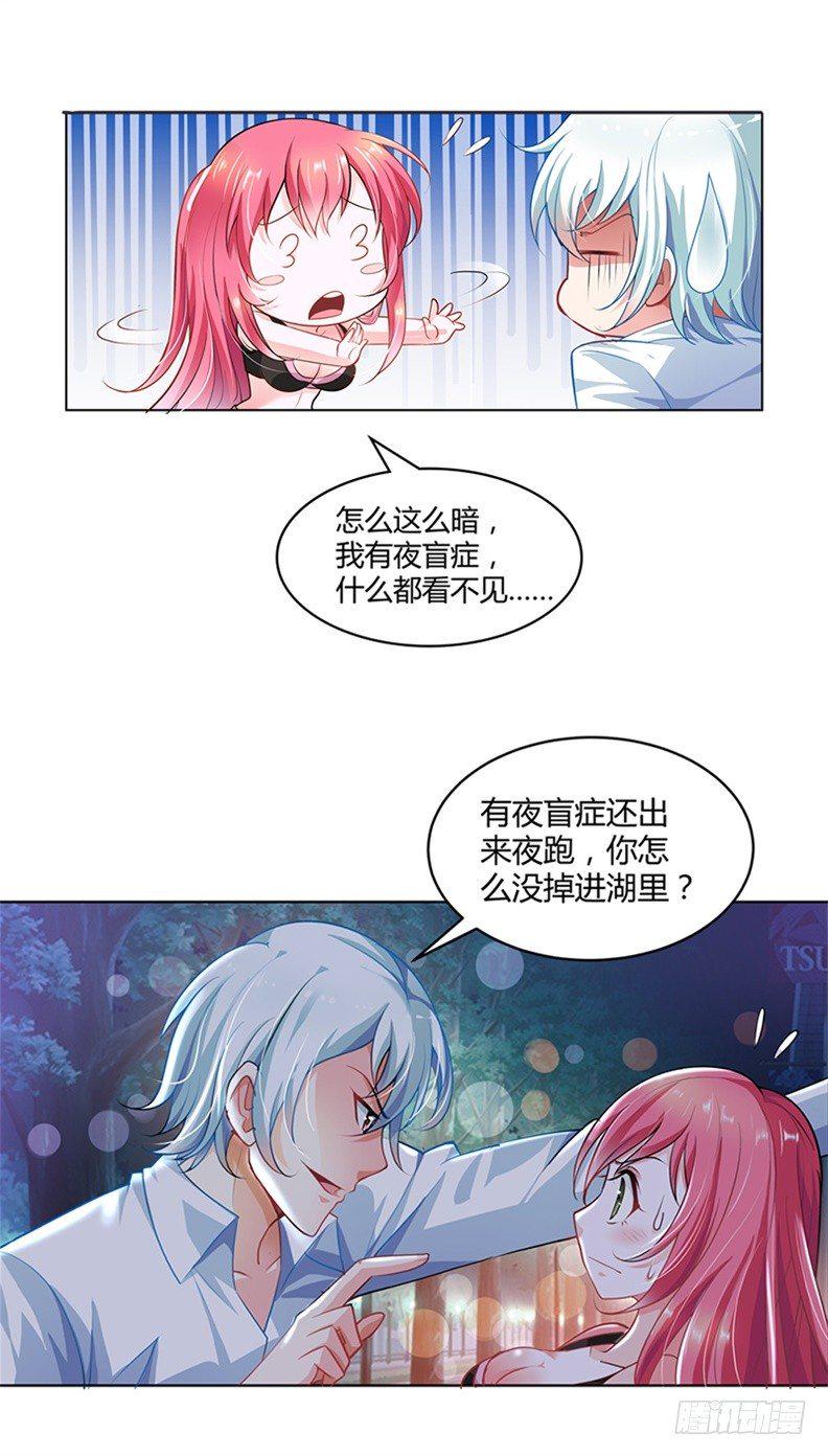 恋上小鲜肉电影大全漫画,你忘记我了？！1图