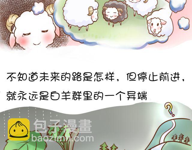 黑羊肉漫画,黑羊序章2图