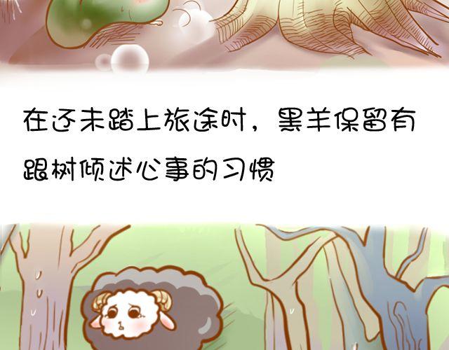 黑羊卡尔维诺漫画,一棵树（上）2图