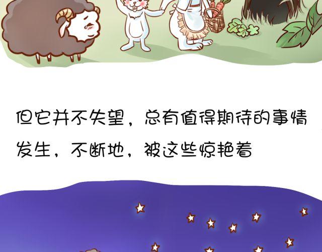 黑羊脂漫画,黑羊序章2图