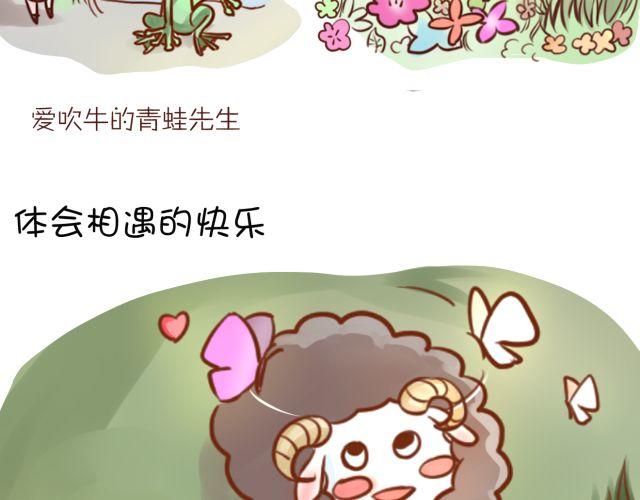 黑羊脂漫画,黑羊序章2图