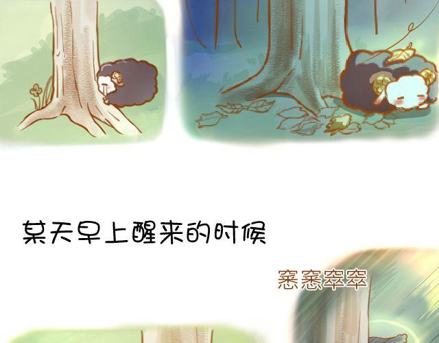 黑羊计划漫画,一棵树（上）1图