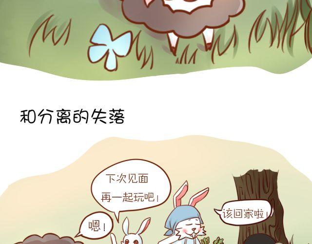 黑羊脂漫画,黑羊序章1图