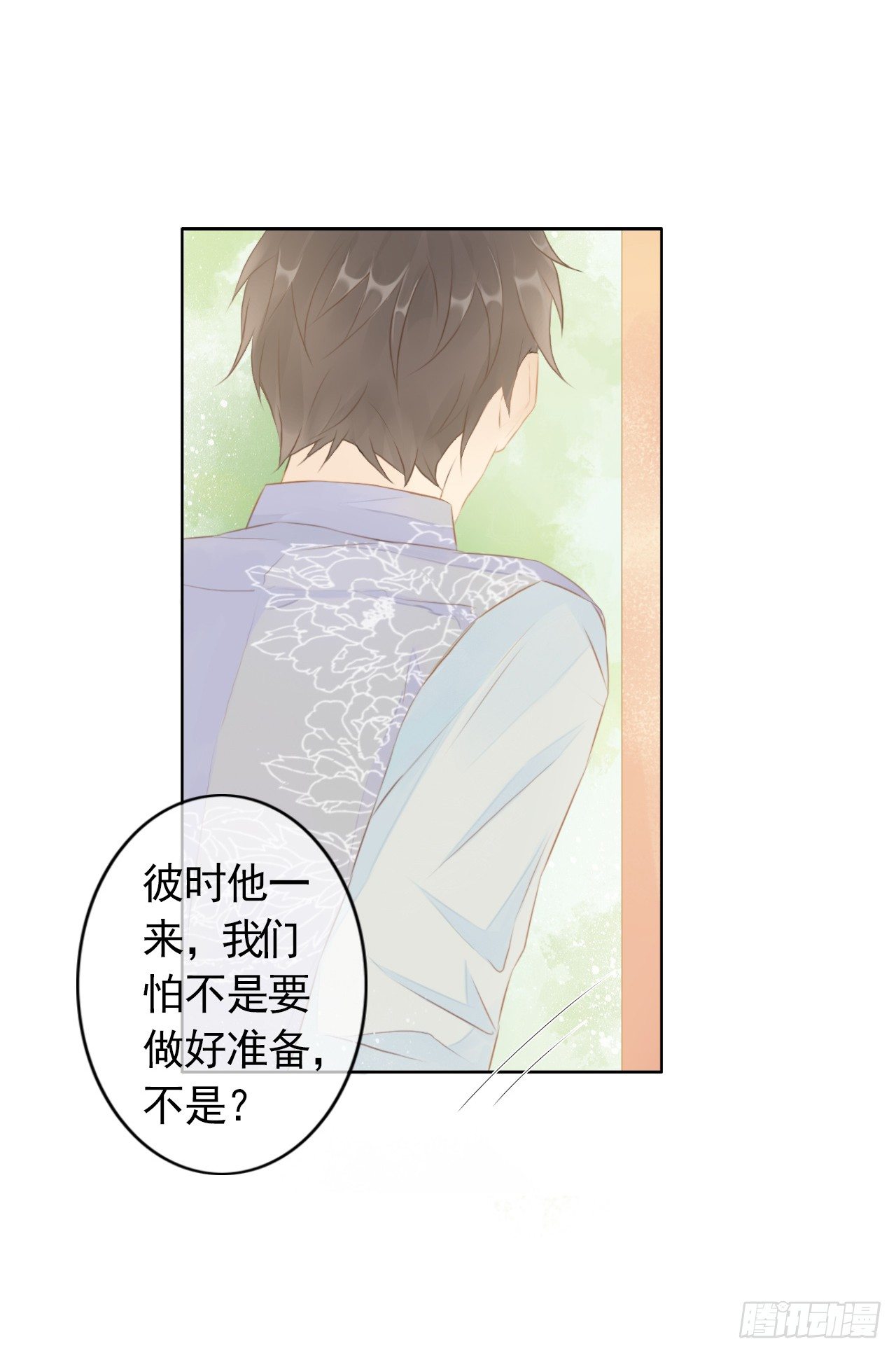 夜不归漫画,002 追踪寻迹1图