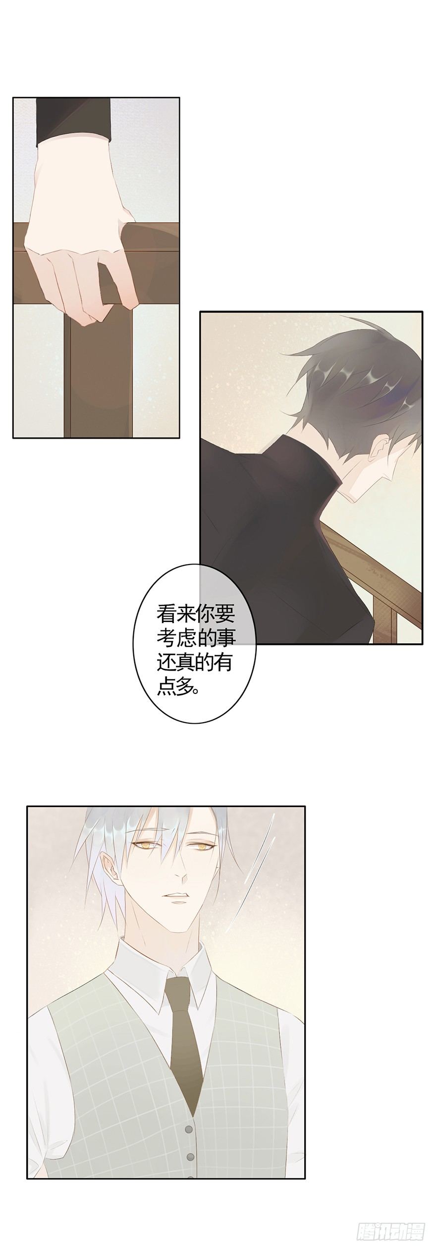 夜不归漫画,002 追踪寻迹1图