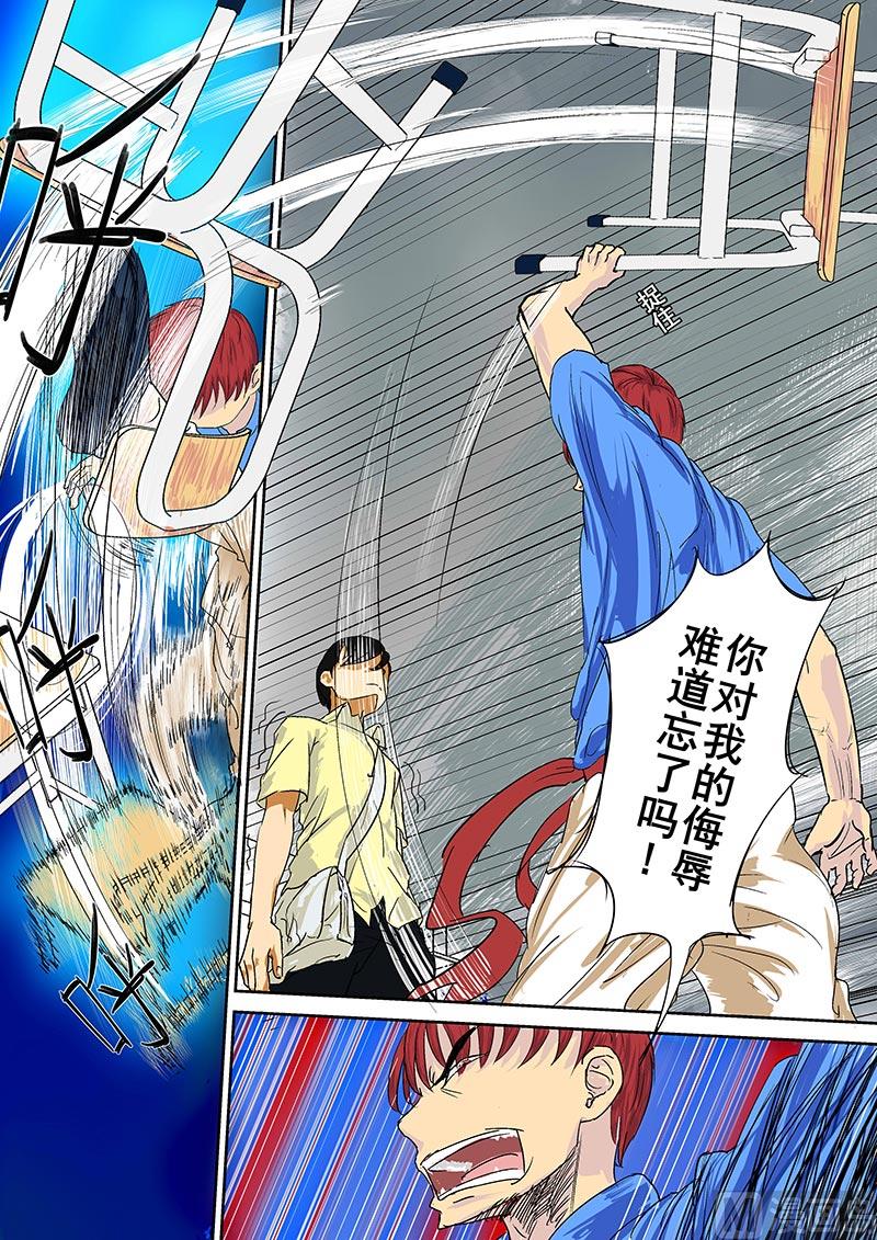 异人穿越到武侠世界漫画,第二招-入学2图
