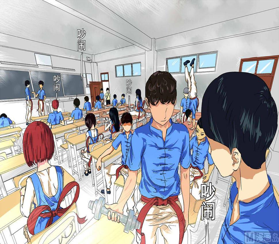 异人穿越到武侠世界漫画,第二招-入学1图
