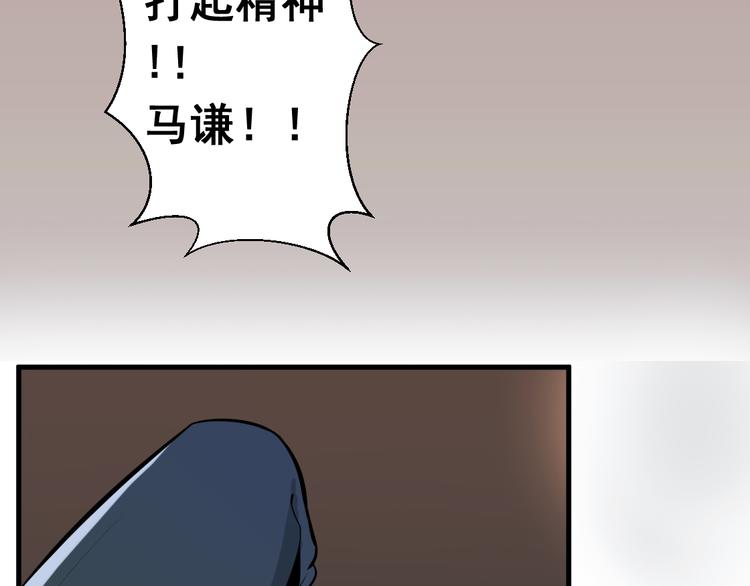 无穷之路2无价之保漫画,卷入生存游戏1图