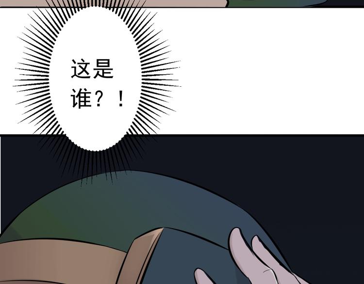 无穷之路全集完整版漫画,卷入生存游戏2图