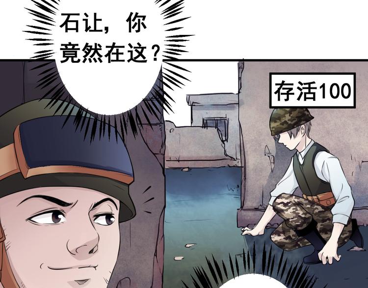 无穷之路2无价之保免费在线观看漫画,无穷之惩罚1图