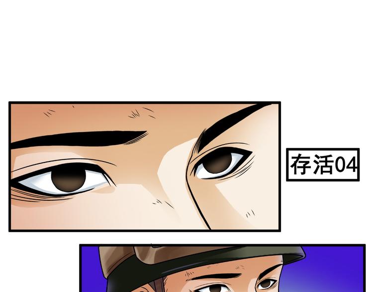 无穷之路4国庆档开播漫画,逃离无穷的噩梦2图