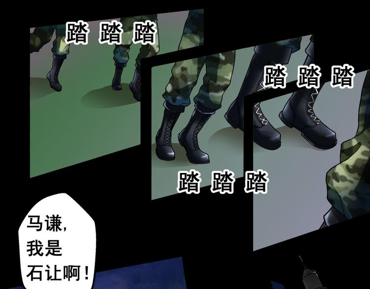 无穷之路4国庆档开播漫画,逃离无穷的噩梦2图