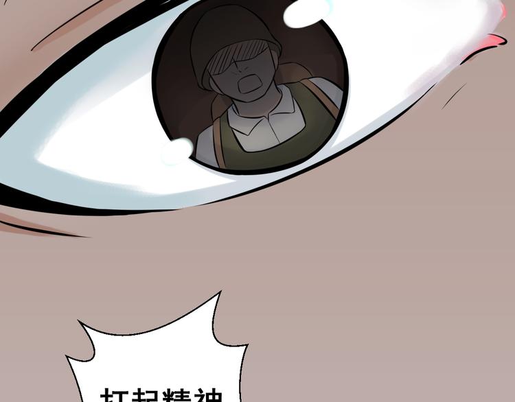 无穷之路2无价之保漫画,卷入生存游戏2图