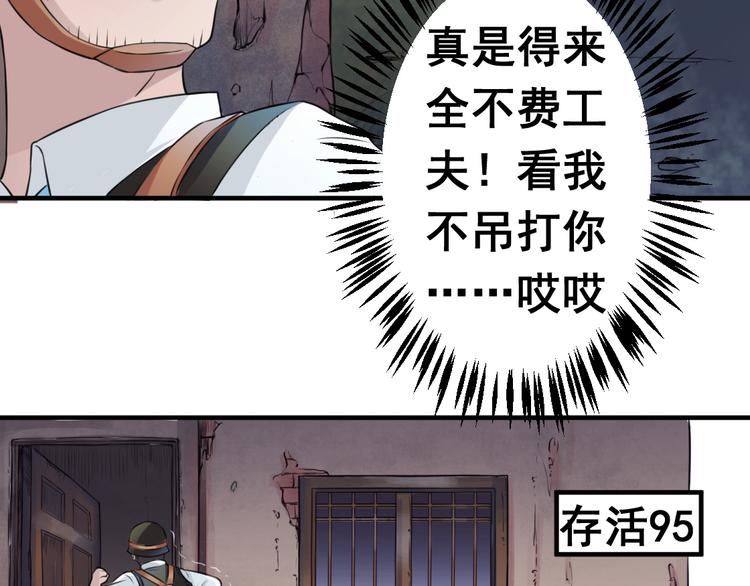 无穷之路2无价之保免费在线观看漫画,无穷之惩罚2图