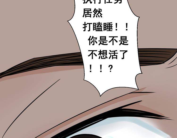 无穷之路2无价之保漫画,卷入生存游戏1图