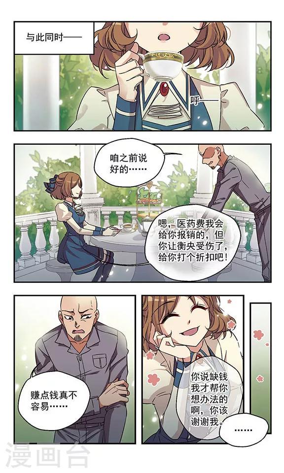 不寻常邂逅漫画,最终话 男孩！1图