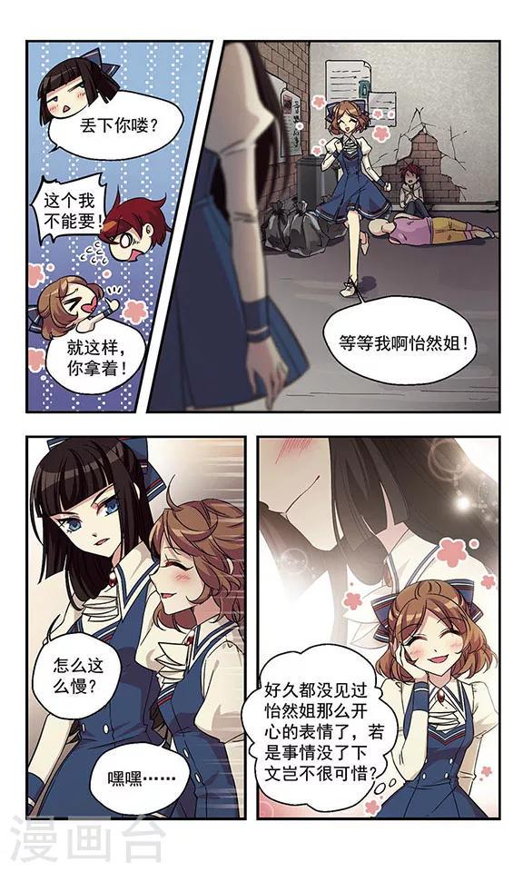 不寻常的英语怎么说漫画,第1话 男孩？1图