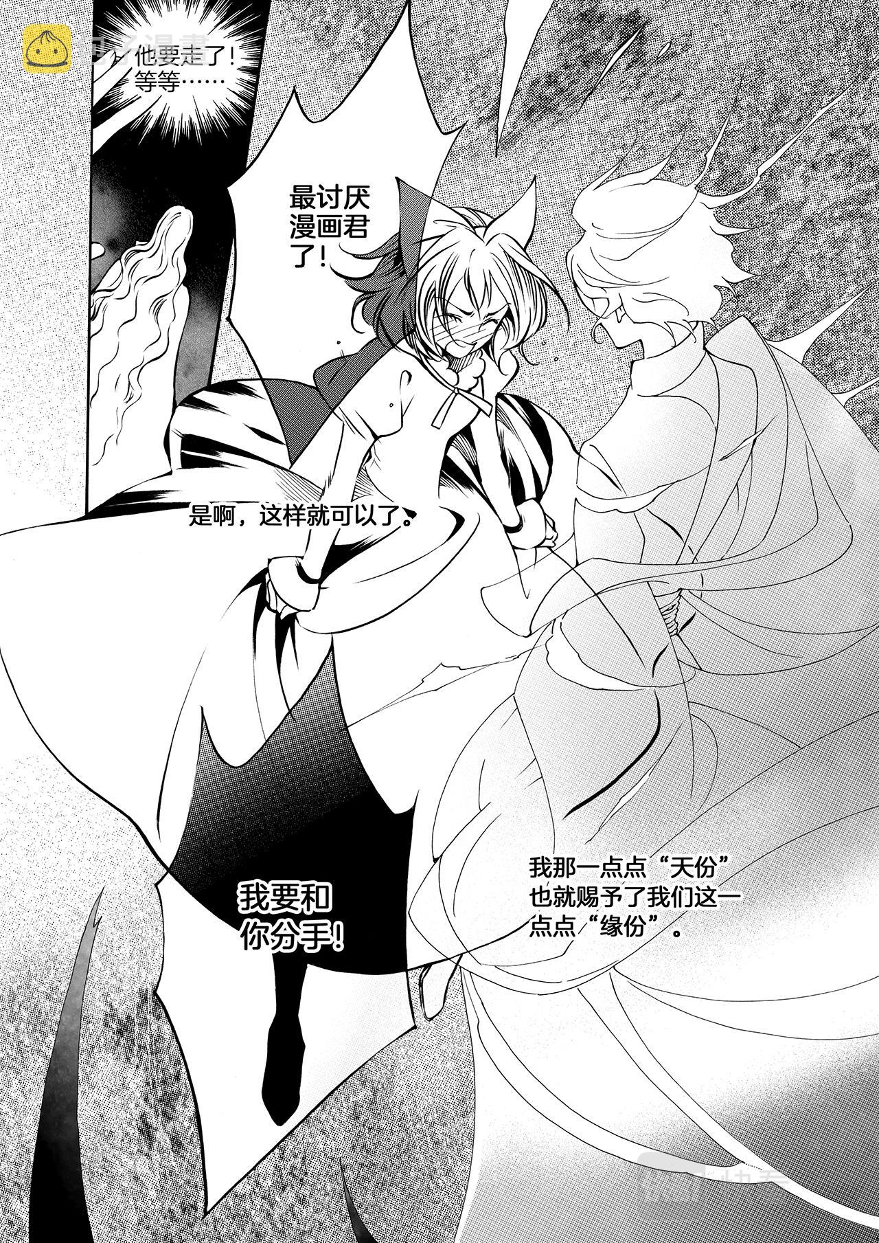 丁冰精选短篇集漫画,春天种下一个漫画君1图