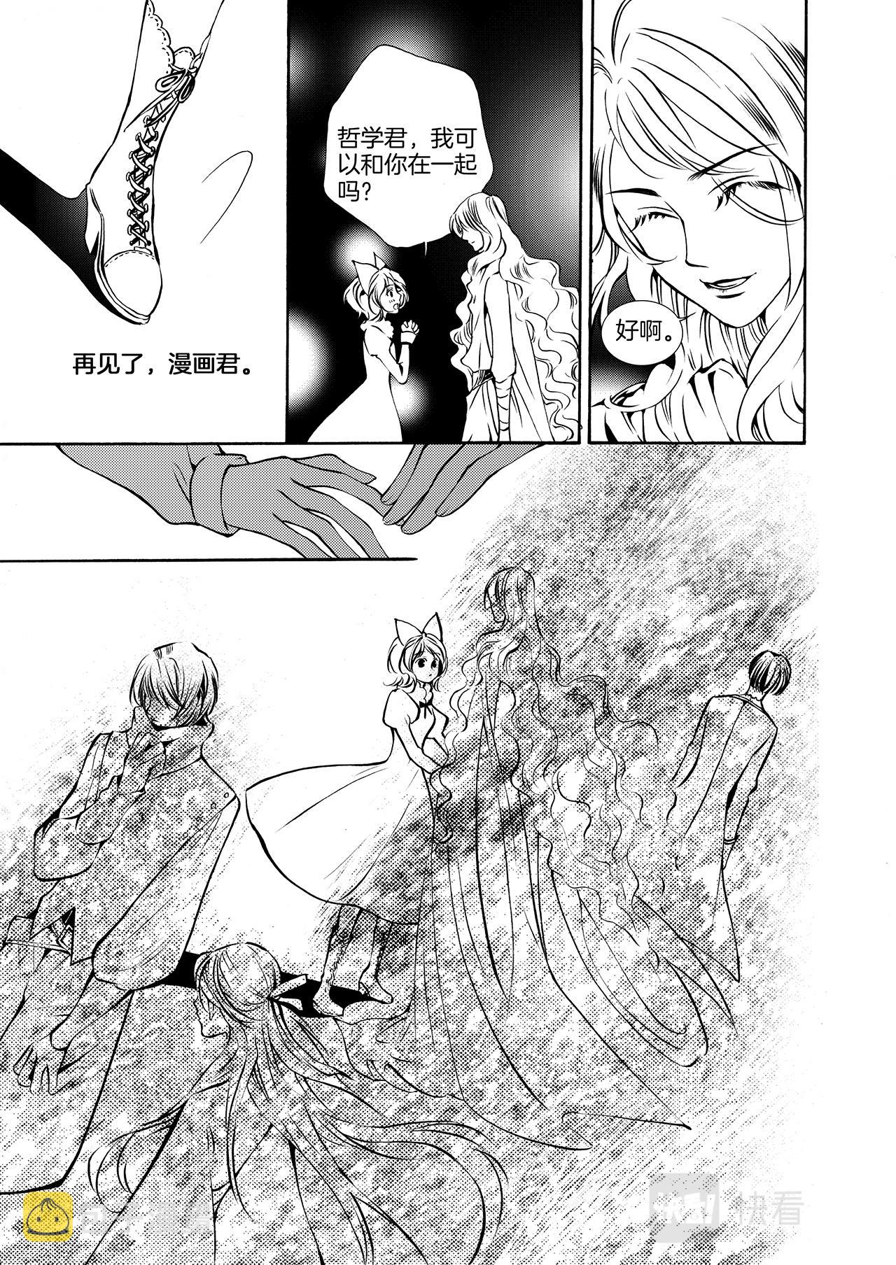 丁冰精选短篇集漫画,春天种下一个漫画君2图