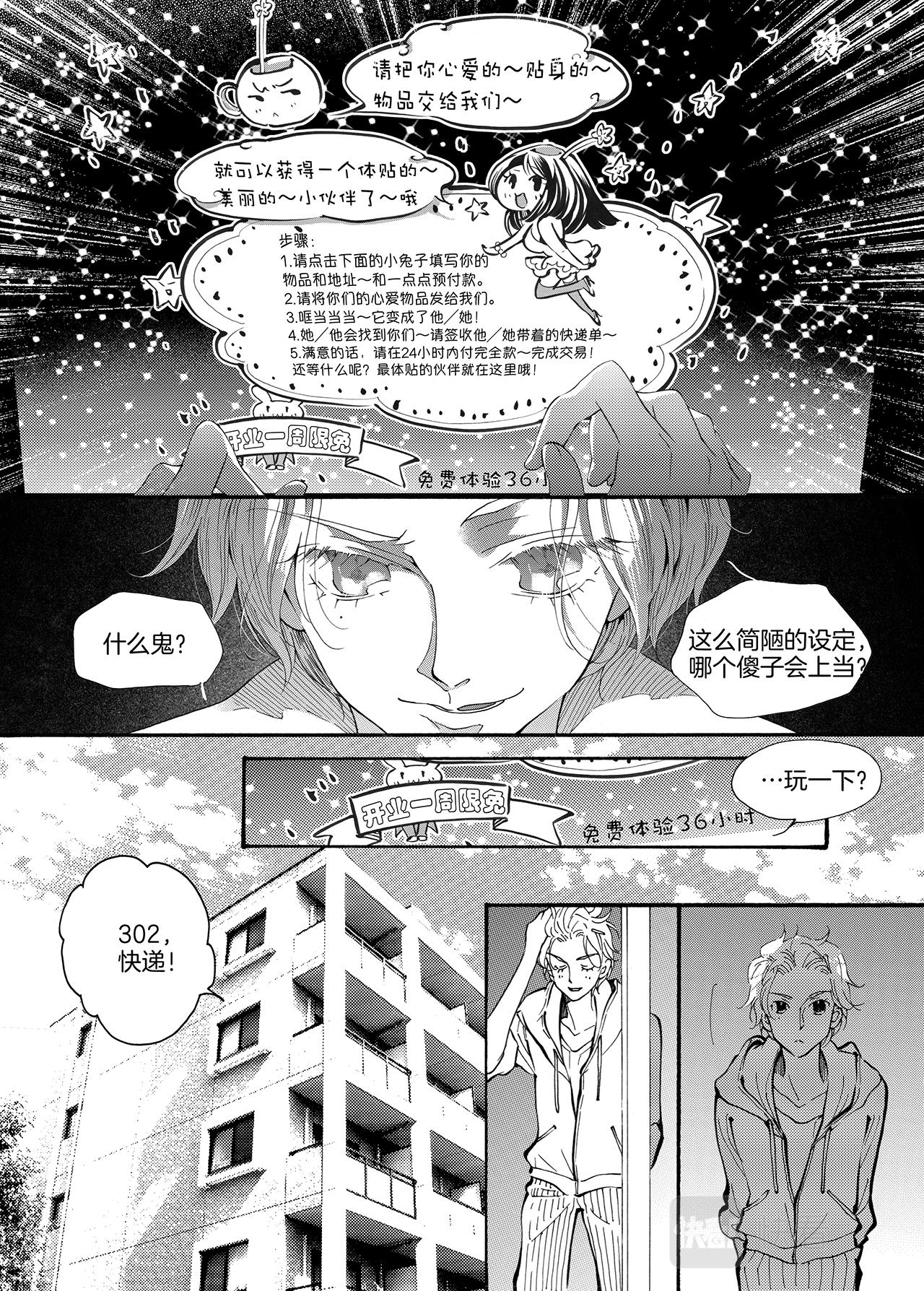 丁冰全部小说漫画,旧被回收1图