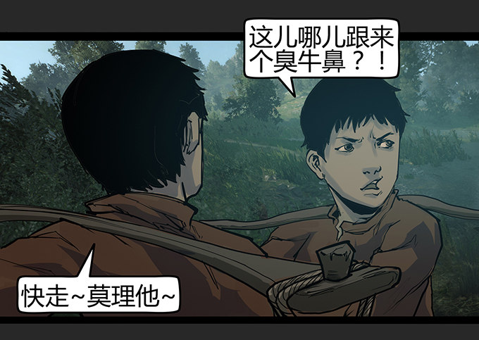 道门鬼差李长生全文阅读漫画,烛人2图