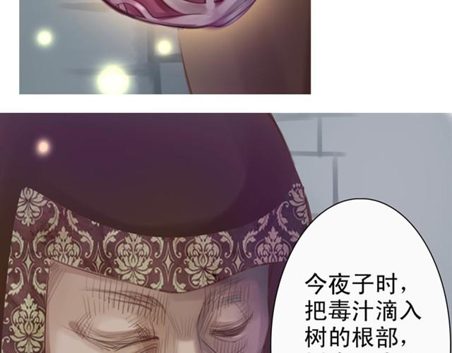 姻缘大人请留步24集完整版漫画,下篇 因为我也喜欢你啊1图