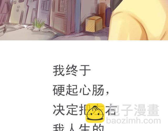 姻缘木漫画,下篇 因为我也喜欢你啊2图