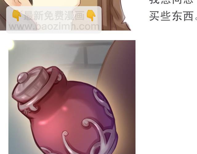 姻缘大人请留步24集完整版漫画,下篇 因为我也喜欢你啊2图