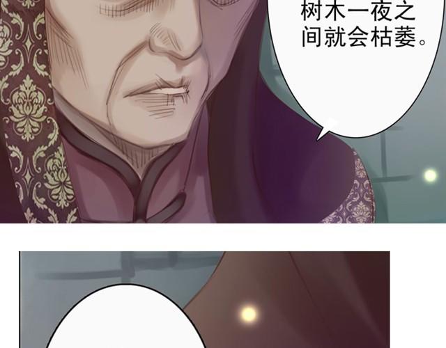 姻缘大人请留步24集完整版漫画,下篇 因为我也喜欢你啊2图