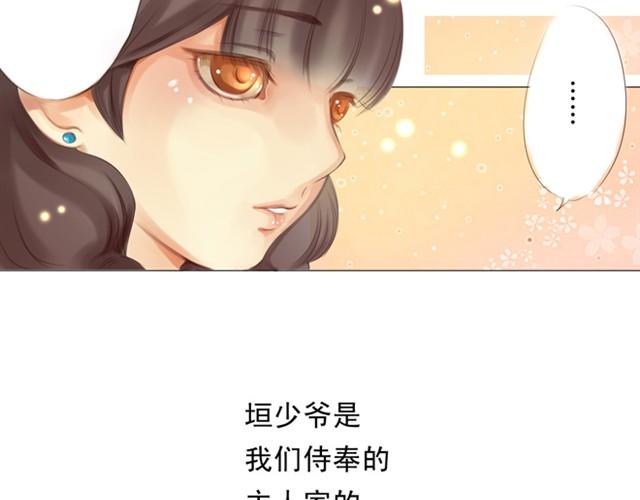 姻缘迟迟不来的生肖漫画,上篇 世代相传1图