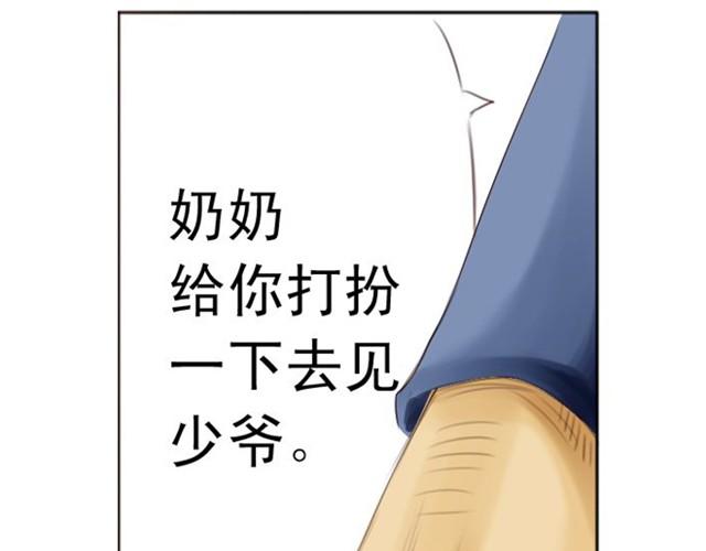 姻缘迟迟不来的生肖漫画,上篇 世代相传1图