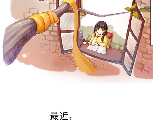 姻缘李仙姬漫画,上篇 世代相传2图